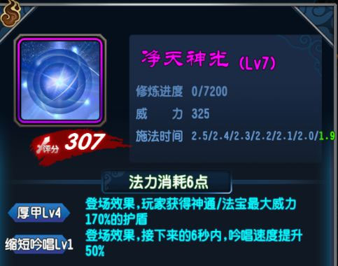 魔天记_https://www.toolscha.com_角色扮演_第8张