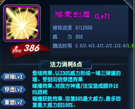 魔天记_https://www.toolscha.com_角色扮演_第9张