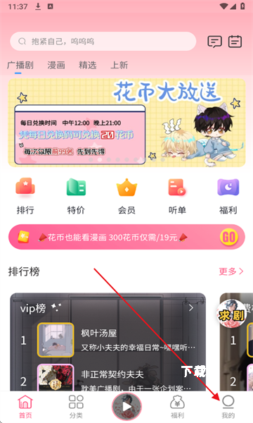 花间FM_https://www.toolscha.com_影音播放_第1张