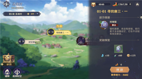 斗罗大陆：逆转时空_https://www.toolscha.com_角色扮演_第2张