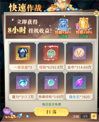 云上大陆_https://www.toolscha.com_角色扮演_第4张