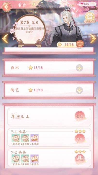 锦绣商铺_https://www.toolscha.com_模拟经营_第3张