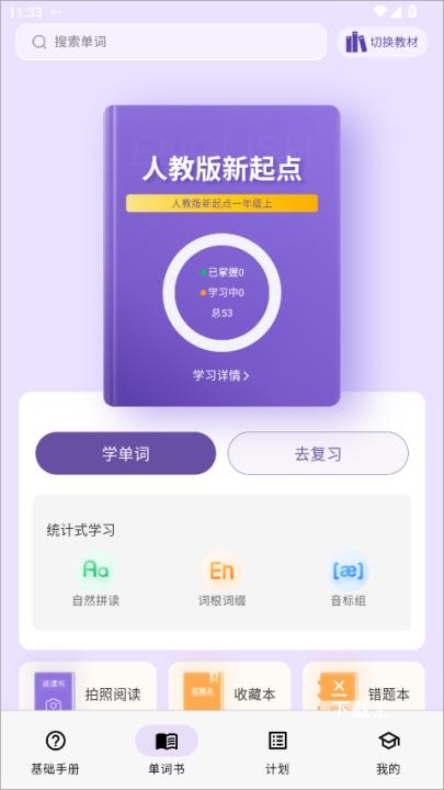 超级单词表_https://www.toolscha.com_学习办公_第1张