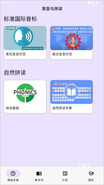 超级单词表_https://www.toolscha.com_学习办公_第2张
