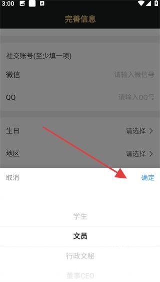 尤伴app_https://www.toolscha.com_通讯社交_第4张