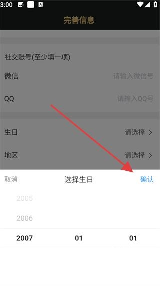 尤伴app_https://www.toolscha.com_通讯社交_第3张