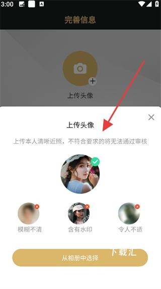 尤伴app_https://www.toolscha.com_通讯社交_第2张