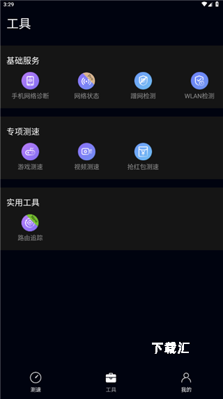 华为花瓣测速app_https://www.toolscha.com_便捷生活_第4张