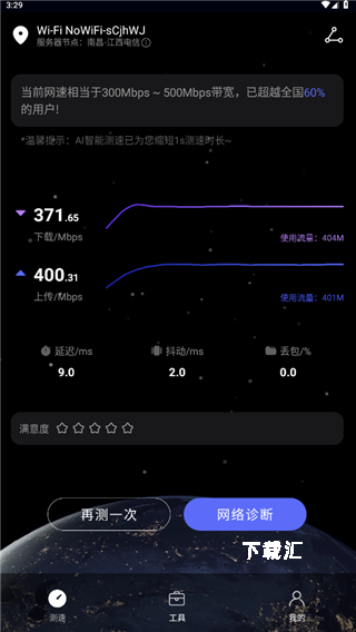 华为花瓣测速app_https://www.toolscha.com_便捷生活_第3张