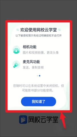 网校云学堂_https://www.toolscha.com_学习办公_第1张