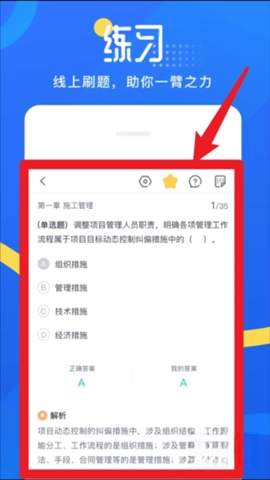网校云学堂_https://www.toolscha.com_学习办公_第4张