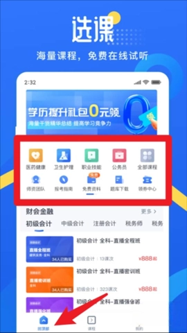 网校云学堂_https://www.toolscha.com_学习办公_第3张
