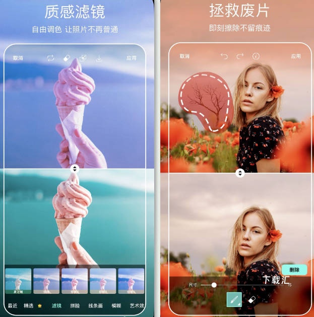 pics美易绘画app_https://www.toolscha.com_摄影图像_第4张