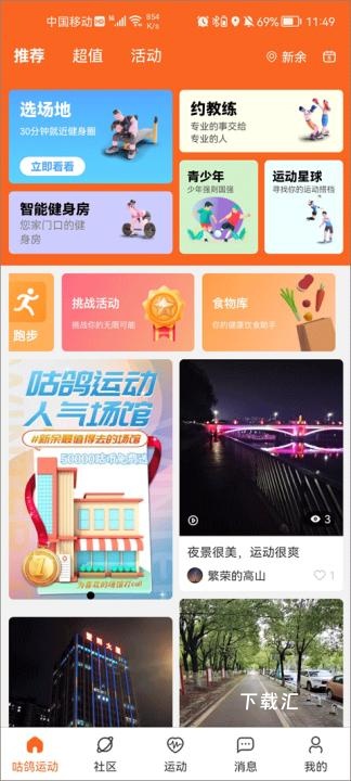 咕鸽运动_https://www.toolscha.com_便捷生活_第1张