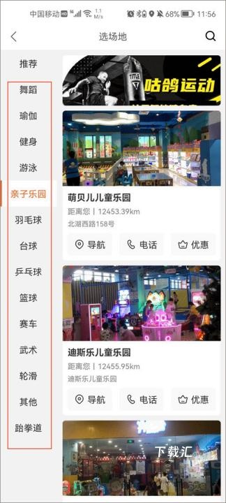 咕鸽运动_https://www.toolscha.com_便捷生活_第2张