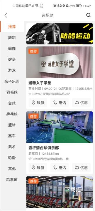 咕鸽运动_https://www.toolscha.com_便捷生活_第3张