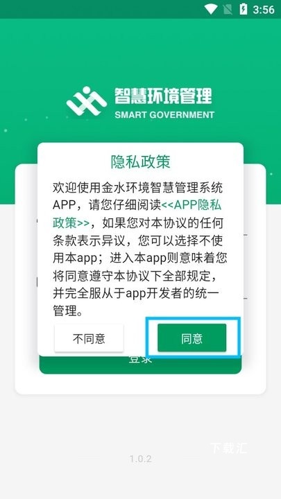 金水区智慧环境管理系统_https://www.toolscha.com_便捷生活_第1张