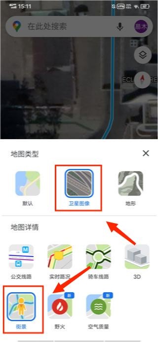 3D实景街景地图_https://www.toolscha.com_便捷生活_第2张