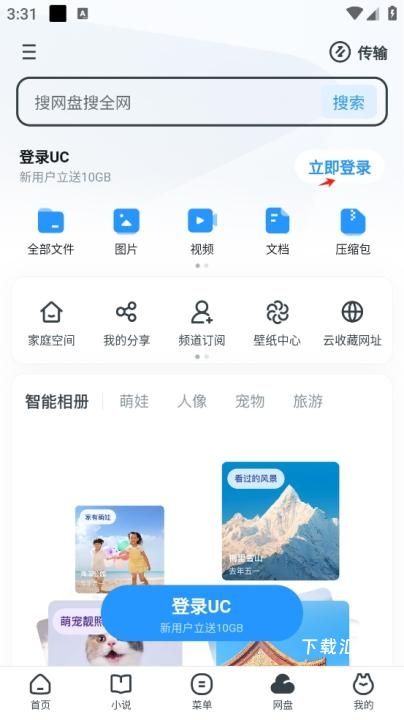 UQ浏览器_https://www.toolscha.com_便捷生活_第3张