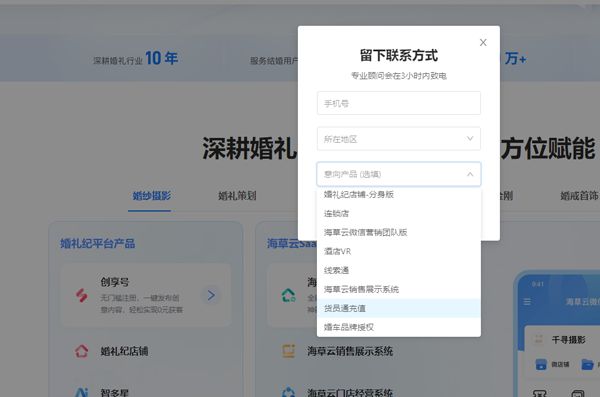 货员通app_https://www.toolscha.com_便捷生活_第1张