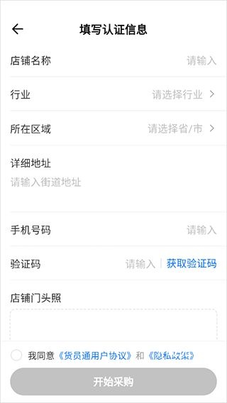 货员通app_https://www.toolscha.com_便捷生活_第2张