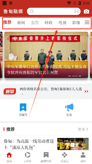 鲁甸融媒_https://www.toolscha.com_新闻阅读_第2张