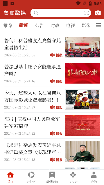 鲁甸融媒_https://www.toolscha.com_新闻阅读_第3张