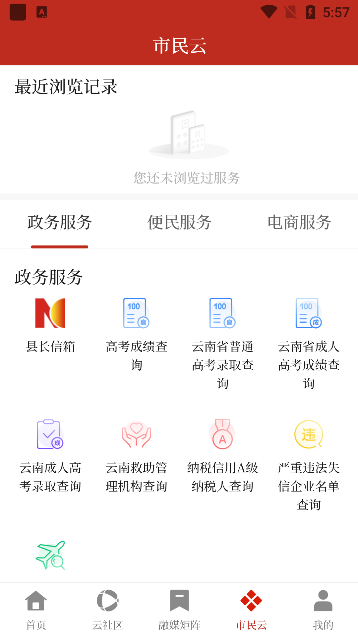 鲁甸融媒_https://www.toolscha.com_新闻阅读_第6张