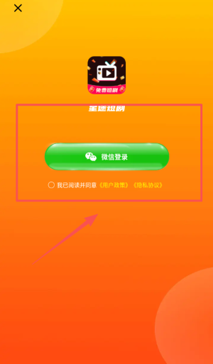 星途短剧app_https://www.toolscha.com_影音播放_第1张
