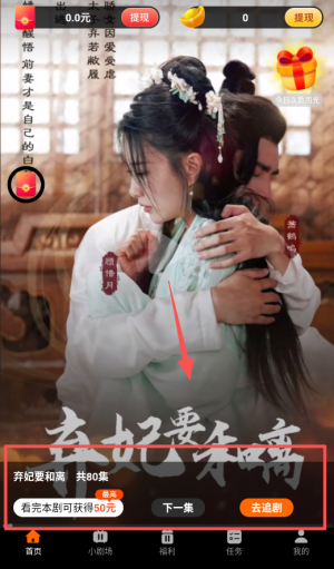 星途短剧app_https://www.toolscha.com_影音播放_第2张