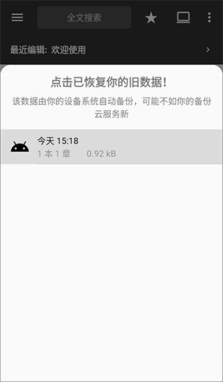 轻羽写作app新手教程_https://www.toolscha.com_未分类_第5张