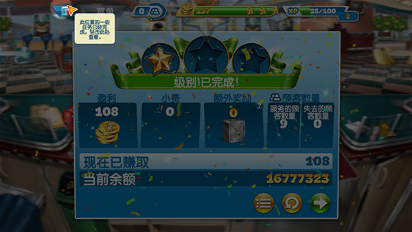 烹饪发烧友第17关到第25关攻略_https://www.toolscha.com_游戏攻略_第9张