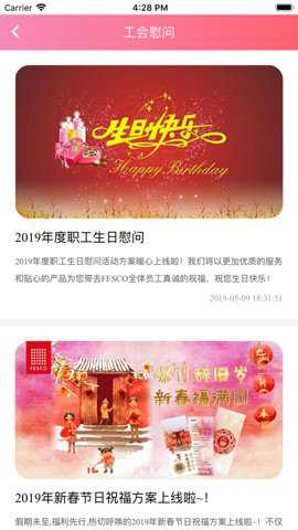 工惠通下载_https://www.toolscha.com_便捷生活_第2张
