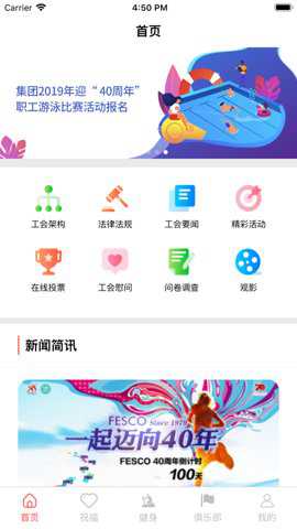 工惠通下载_https://www.toolscha.com_便捷生活_第1张