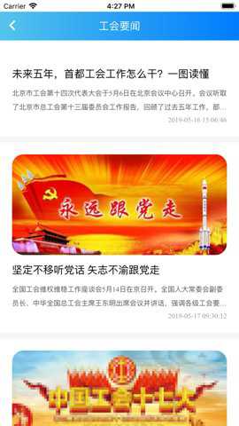 工惠通下载_https://www.toolscha.com_便捷生活_第3张