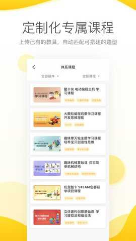 机变酷卡下载_https://www.toolscha.com_便捷生活_第3张