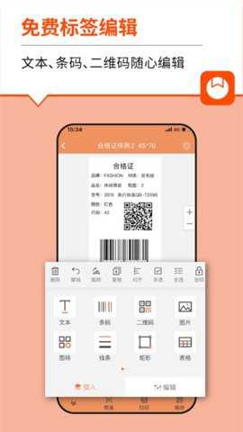 快麦标签下载_https://www.toolscha.com_学习办公_第1张