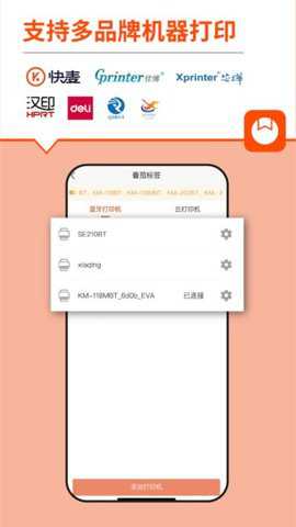 快麦标签下载_https://www.toolscha.com_学习办公_第3张