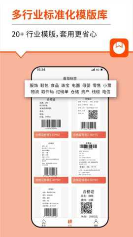 快麦标签下载_https://www.toolscha.com_学习办公_第2张