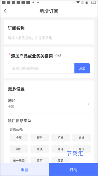 招标雷达下载_https://www.toolscha.com_学习办公_第1张