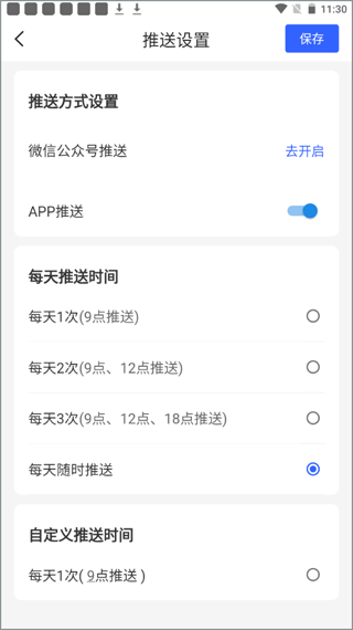 招标雷达下载_https://www.toolscha.com_学习办公_第2张