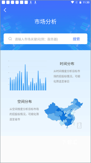 招标雷达下载_https://www.toolscha.com_学习办公_第3张
