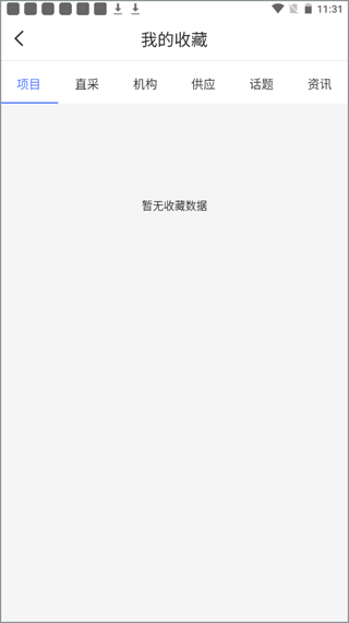 招标雷达下载_https://www.toolscha.com_学习办公_第5张