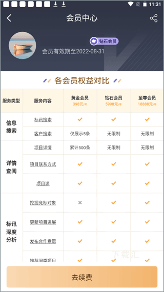 招标雷达下载_https://www.toolscha.com_学习办公_第4张