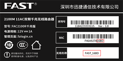迅捷WiFi路由器下载_https://www.toolscha.com_学习办公_第1张