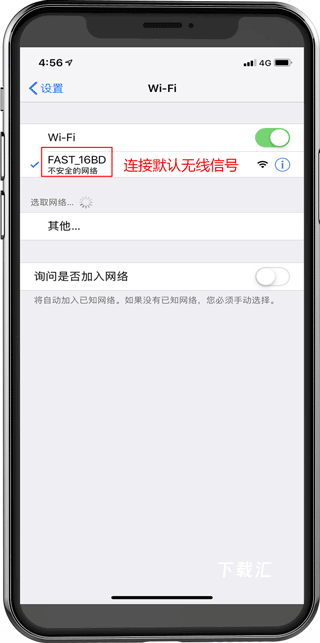 迅捷WiFi路由器下载_https://www.toolscha.com_学习办公_第2张