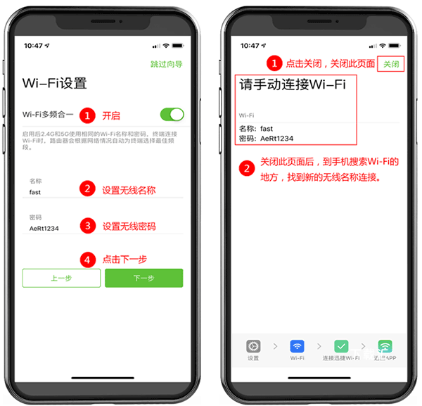 迅捷WiFi路由器下载_https://www.toolscha.com_学习办公_第6张