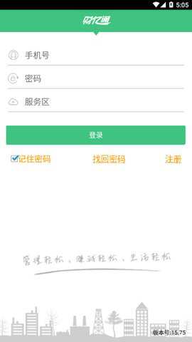 财亿通餐消下载_https://www.toolscha.com_便捷生活_第2张