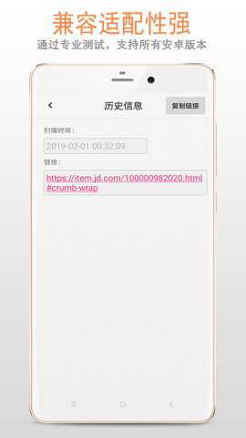 二维码条形码扫描器下载_https://www.toolscha.com_便捷生活_第1张