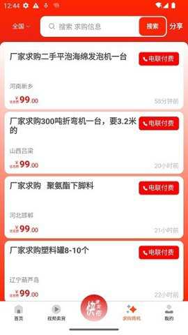 废旧帮下载_https://www.toolscha.com_便捷生活_第1张